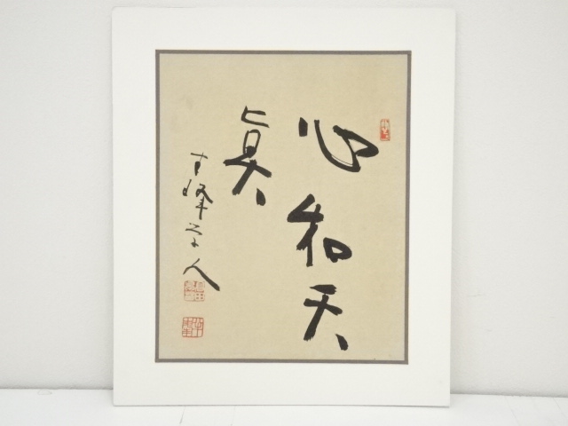 Paintings & Calligraphy